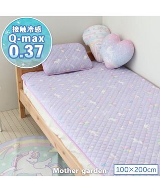  マザーガーデン ユニコーン  クール敷パッド 100×200cm ポップ柄