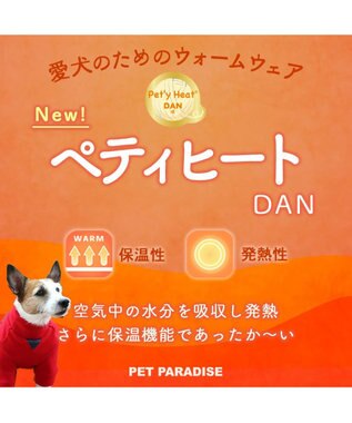 PET PARADISE ペットパラダイス ペティヒートDAN  ハイネックTシャツ 《ノルディック柄》 小型犬 紺（ネイビー・インディゴ）