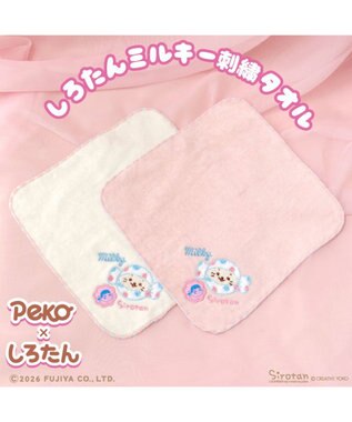 Mother garden しろたん ミルキー刺繍タオル 《ピンク》 Peko×しろたん ピンク