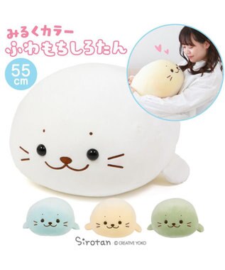 Mother garden しろたん ふわもち 抱き枕  55cm みるくカラー 《抹茶みるく》 単品 抹茶みるく