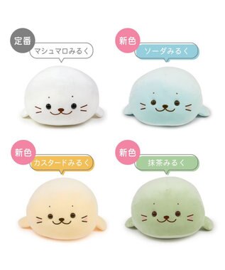 Mother garden しろたん ふわもち 抱き枕  55cm みるくカラー 《抹茶みるく》 単品 抹茶みるく