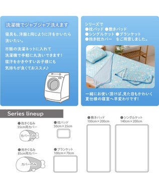 Mother garden しろたん クール ブランケット 《ハッピーラムネ柄》 ハッピーラムネ柄