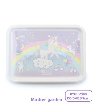 Mother garden  マザーガーデン ユニコーン メラミン食器 トレー 食洗機可