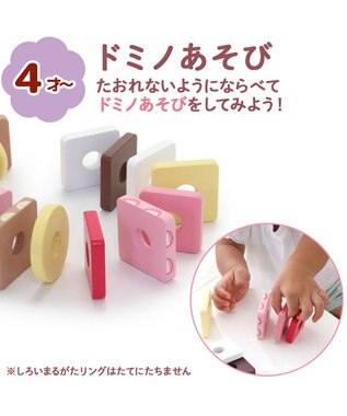 Mother garden 1.5歳からの木のおもちゃ マザーガーデン スウィーツリング ピンク（淡）