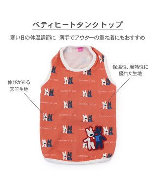 PET PARADISE リサとガスパール  ペティヒート 天竺 タンクトップ 《頬杖柄》 超小型犬 小型犬 頬杖柄