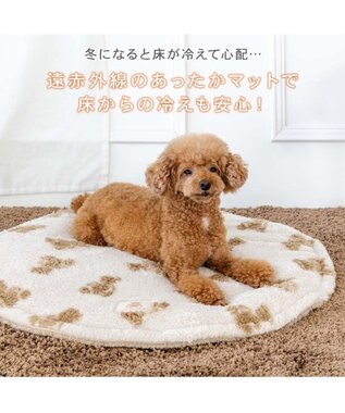 PET PARADISE ペットパラダイス くまちゃん織り 遠赤外線 ボアマット 丸型 Ｓ ホワイト×ブラウン