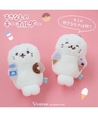 Mother garden しろたん すきなもの キーホルダー 《アイス》 単品 アイス