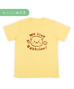 Mother garden しろたん 半袖 Ｔシャツ 《らっこいぬすき》 ユニセックス 黄