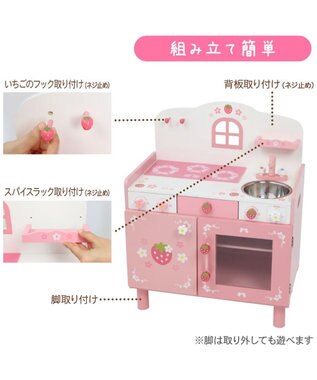 Mother garden マザーガーデン 野いちご おままごと キューティー デラックスキッチン UP ピンク（淡）