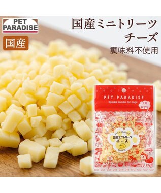 PET PARADISE ミニトリーツ チーズ 国産