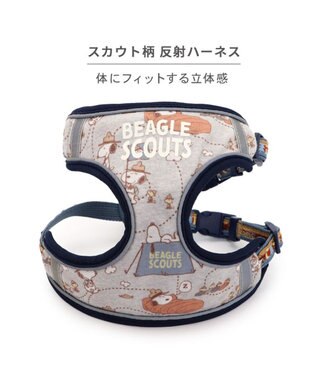 PET PARADISE スヌーピー 2way ハーネス 《ビーグルスカウト柄》 Ｌ 大型犬 グレー