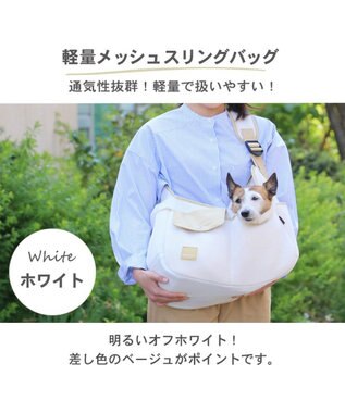 PET PARADISE ソフト メッシュスリング キャリーバッグ 【小型犬】 ブラック / ホワイト ホワイト