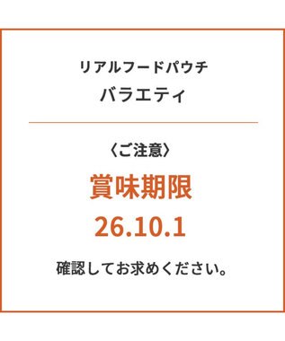 PET PARADISE リアルフード パウチスープ バラエティパック 《砂肝＆パンプキン/ レバー＆キャロット/ チキン＆ブロッコリー》 国産 バラエティパック
