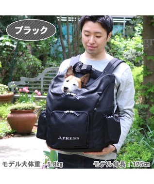  J.PRESS ハグ＆リュック キャリーバッグ 《ブラック》小型犬