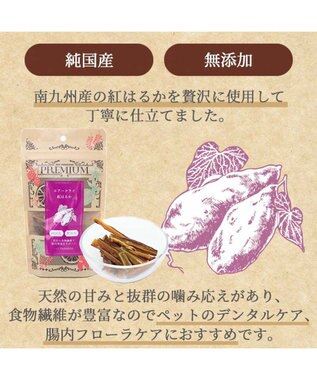 PET PARADISE プレミアムフード 紅はるかスティック 65ｇ国産 -