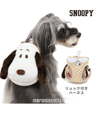 PET PARADISE スヌーピー リュック付きハーネス 《フェイス》【３Ｓ】
