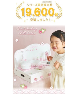 Mother garden マザーガーデン スウィートストロベリー テーブルキッチン  ネットショップ限定 ホワイト