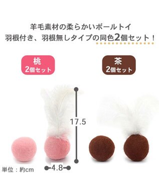 PET PARADISE 猫 おもちゃ 音が鳴る ボール 鈴入り 羊毛ボール 【２種セット】 羽付 羽無 ピンク（淡）