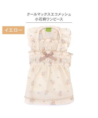 PET PARADISE ペットパラダイス エコメッシュ ワンピース《小花柄 イエロー》 小型犬 イエロー
