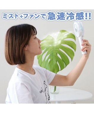 Mother garden しろたん 扇風機 ミスト ハンディミストファン 3way 扇風機《体操柄》 ホワイト