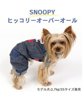 PET PARADISE 犬の服 犬 スヌーピー オーバーオール 【小型犬】 ヒッコリー 紺（ネイビー・インディゴ）