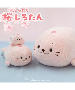 Mother garden しろたん マスコットキーホルダー 《桜 ふんわり》 10cm 桜ふんわりキーホルダー