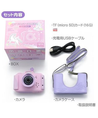Mother garden マザーガーデン 初めての キッズカメラ ユニコーン 専用ケース付き 紫