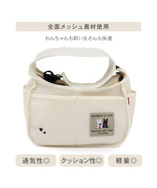 PET PARADISE リサとガスパール メッシュスリング 《ホワイト》 Ｓ  超小型犬 約1.5～4kg ホワイト