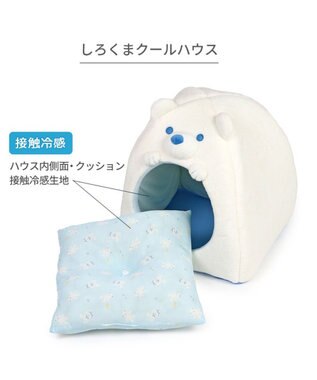 PET PARADISE ペットパラダイス クール ハウス しろくま 小型犬 白～オフホワイト