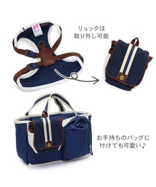 PET PARADISE ペットパラダイス ライン入りリュック付き ハーネス ＳＳ 小型犬 ネイビー