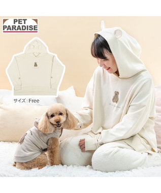 PET PARADISE ペットパラダイス くまちゃん お揃いパーカー オーナー用