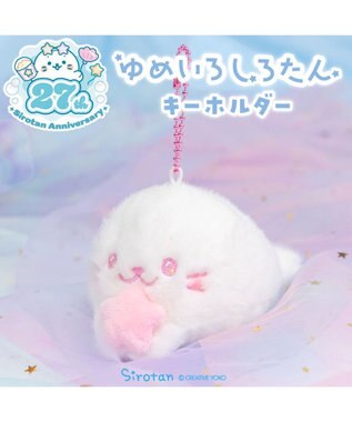 Mother garden しろたん ゆめいろしろたん キーホルダー 《ピンク》 単品