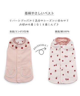 PET PARADISE ペットパラダイス やさしいベスト 《いちご柄》 小型犬 ピンク×ホワイト