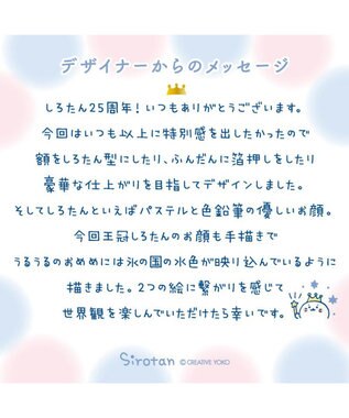 Mother garden しろたん 25th アートボード2枚セット 《王冠しろたん/氷の国》  30×30cm 0