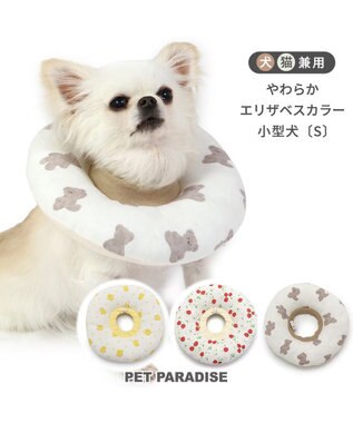 PET PARADISE ふわふわ エリザベスカラー【Ｓ】単品 《いちご／く ま／ひよこ》