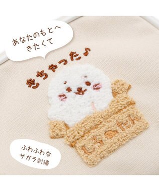Mother garden しろたん ネット店限定 サガラ刺繍 ポーチ キナリ