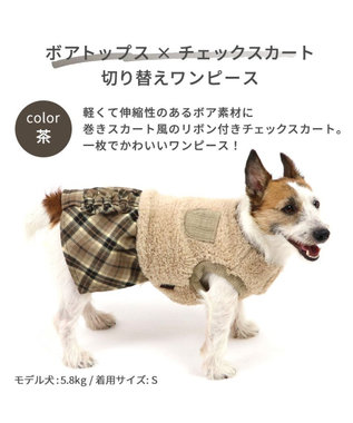 PET PARADISE 犬 服 ワンピース 【小型犬】 チェック ブラウン 茶系
