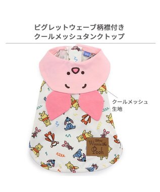 PET PARADISE ディズニー ピグレット クールメッシュ 襟付きタンクトップ 小型犬 ピンク