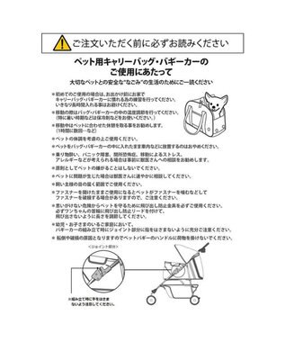 PET PARADISE リサとガスパール メッシュスリング キャリーバッグ 超小型犬 ネイビー
