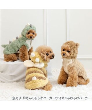 PET PARADISE ペットパラダイス 恐竜 くるふわ なりきり パーカー 小型犬 ミントグリーン