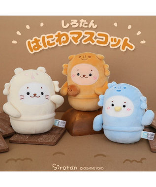 Mother garden しろたん はにわ マスコット ぬいぐるみ 【単品】 しろたん白