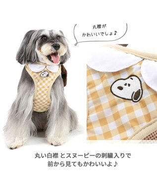 PET PARADISE  スヌーピー  リュック付き ハーネス 《フェイス》Ｓ 茶系