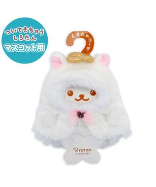  しろたん ついてきちゃうしろたん マスコット用着せ替え服 にゃんこポンチョ 《てんし》 単品