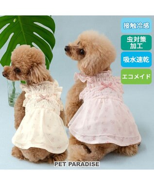 PET PARADISE ペットパラダイス エコメッシュ ワンピース《小花柄 イエロー》 小型犬 イエロー