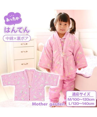 Mother garden マザーガーデン ユニコーン キッズはんてん 100～120cm / 120～140cm