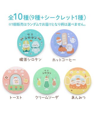 Mother garden しろたん 喫茶シロタンコースターコレクション 単品 単品1個 （柄は選べません）