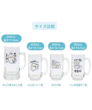 Mother garden しろたん ジョッキ　350ml 《いい泡増量中！》 単品 いい泡増量中！