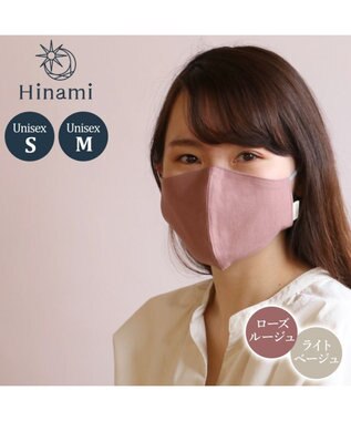Mother garden 【Hinami】 抗菌 リバーシブル マスク 《ローズルージュ×ライトベージュ》【Sサイズ/Mサイズ】