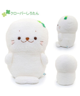  しろたん もふもふ お座り ぬいぐるみ 【単品】
