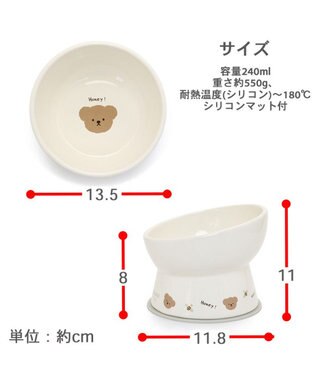 PET PARADISE 高さのある フードボウル《いちご柄 / くま柄》  陶器 くま